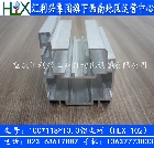 HLX-102三倍速鋁型材